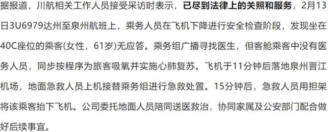 高血压老人飞机上猝死！哪些健康问题绝对不能乘坐飞机？  第8张