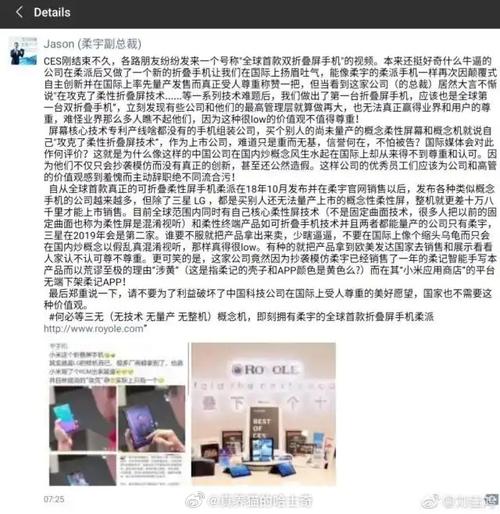 全球折叠屏鼻祖柔宇破产，5亿资产被神秘买家接手，背后究竟是谁？  第13张