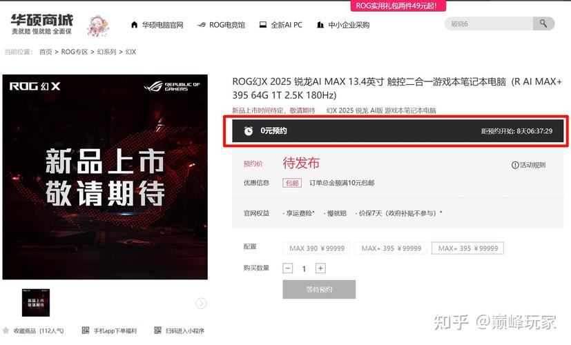 华硕ROG幻X 2025震撼来袭！史上最强核显Radeon 8060S，性能超越RTX 4070，你敢信？  第21张