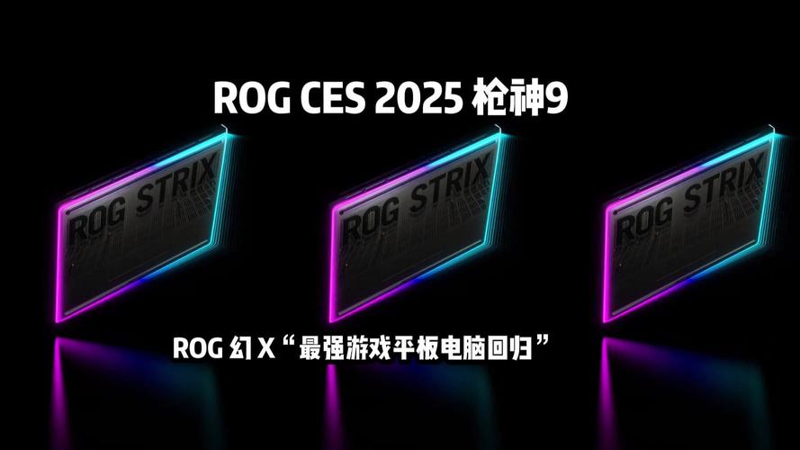 华硕ROG幻X 2025震撼来袭！史上最强核显Radeon 8060S，性能超越RTX 4070，你敢信？  第24张