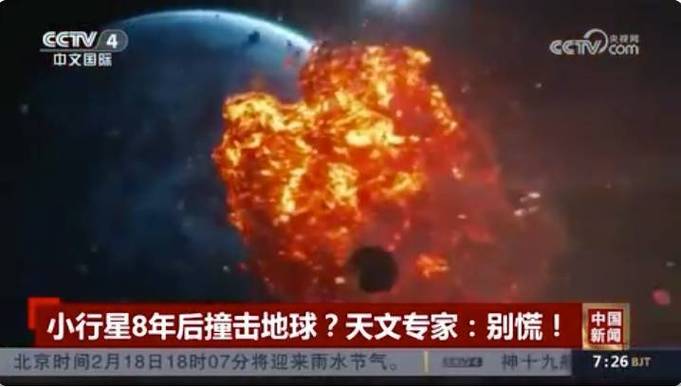 小行星2024 YR4撞击地球概率飙升！比国足晋级世界杯概率还高，人类准备好了吗？  第2张