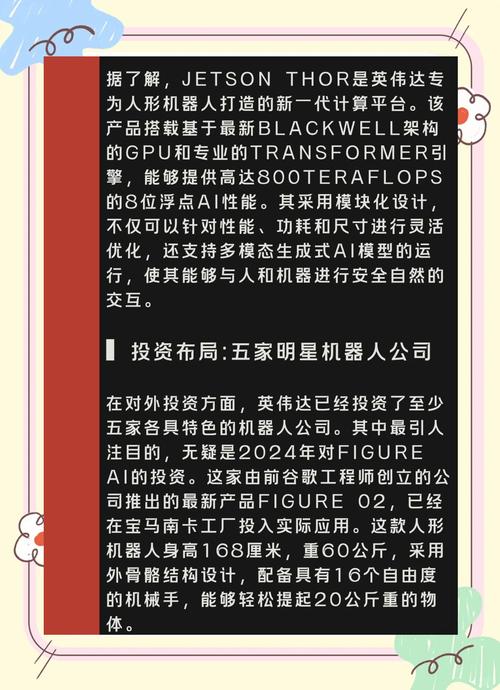 蚂蚁集团进军具身智能领域，未来机器人将如何改变我们的生活？  第6张