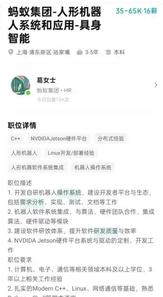 蚂蚁集团进军具身智能领域，未来机器人将如何改变我们的生活？  第10张