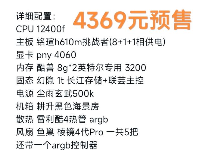 国货崛起！攀升主机搭载i5 14600KF+RTX 4060Ti，性能超强，享国补20%，快来抢购  第12张