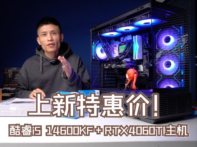 国货崛起！攀升主机搭载i5 14600KF+RTX 4060Ti，性能超强，享国补20%，快来抢购  第5张