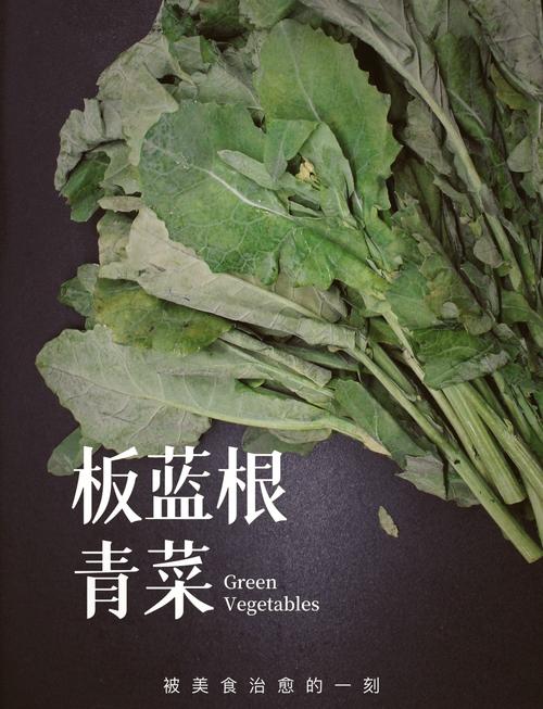 板蓝根青菜竟然超越香椿，成为春菜新宠！你尝过了吗？  第10张