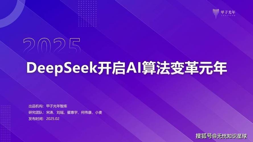 AI技术来袭，猎头行业将如何破局？禾蛙携手DeepSeek引领变革  第10张