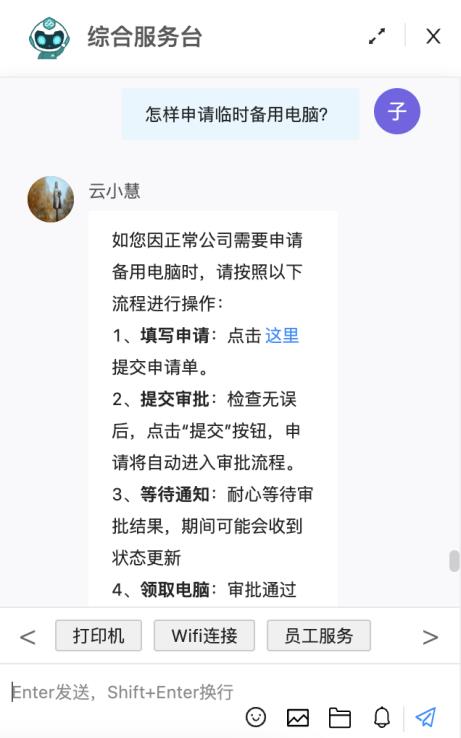 如何在数字化转型中突破IT服务管理瓶颈？轻帆云智能工单系统给出答案  第3张