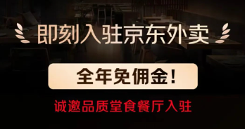 京东外卖骑手全员五险一金，行业社保刺客来袭！东哥的兄弟文化能否颠覆外卖行业？  第7张