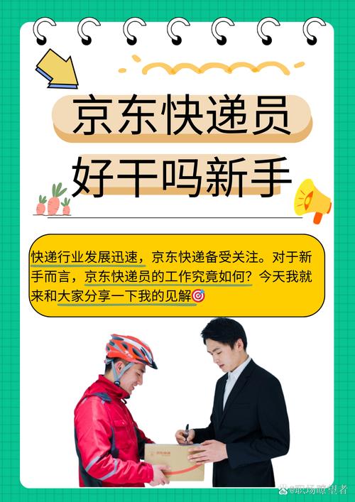 京东外卖骑手全员五险一金，行业社保刺客来袭！东哥的兄弟文化能否颠覆外卖行业？  第10张