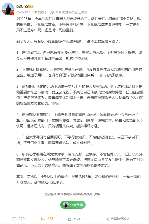 韩路揭秘：中国车企如何在这场生死角逐中脱颖而出？六大关键点不容忽视  第8张