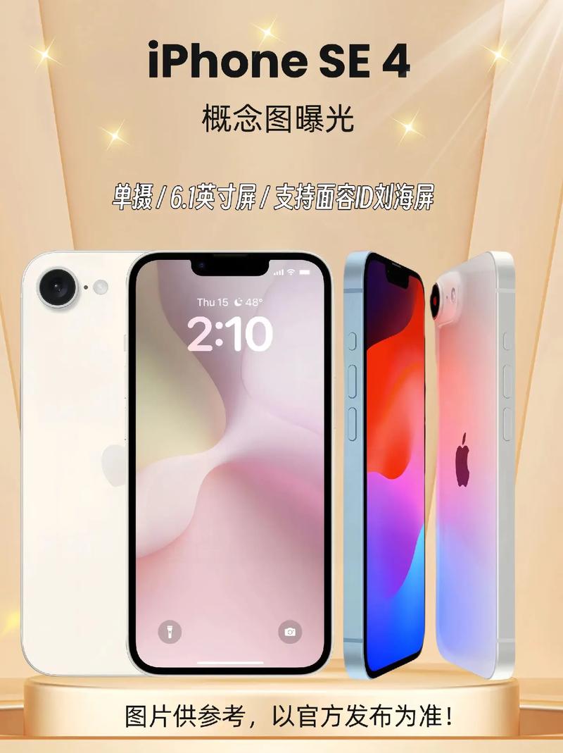 iPhone SE4今晚亮相！小屏党狂欢的时刻到了，你准备好了吗？  第9张