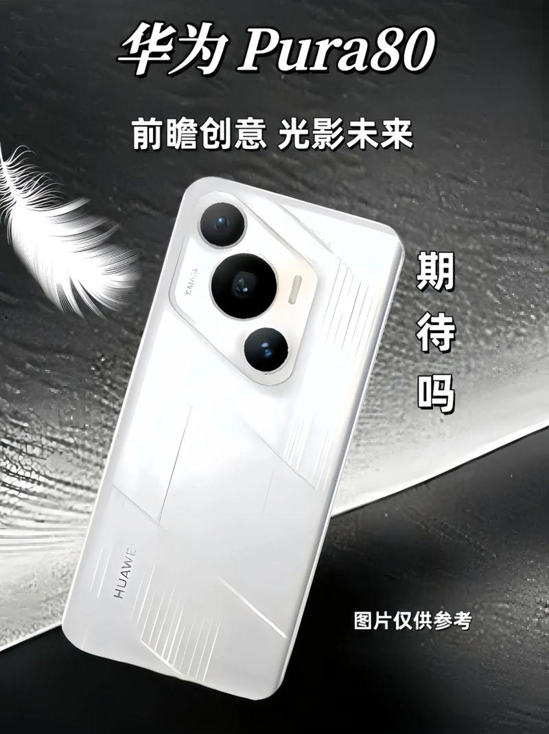 华为为何独宠双层OLED？揭秘Pura 80系列的黑科技  第13张