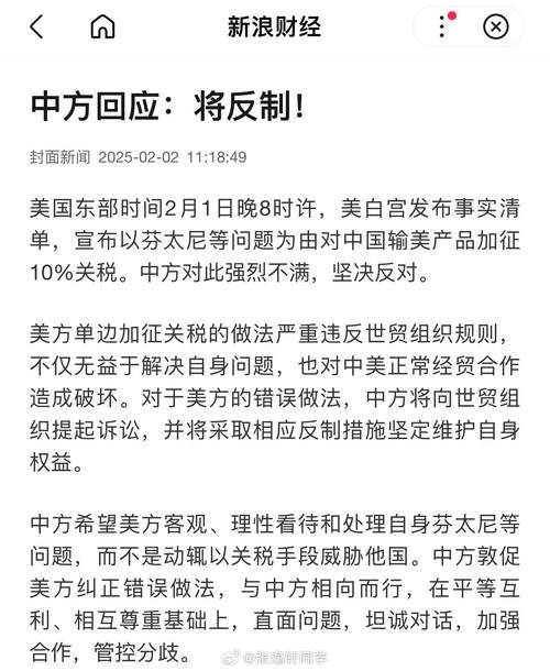 特朗普再掀贸易战风暴！汽车、半导体、药品关税或将飙升25%，4月2日揭晓？  第2张