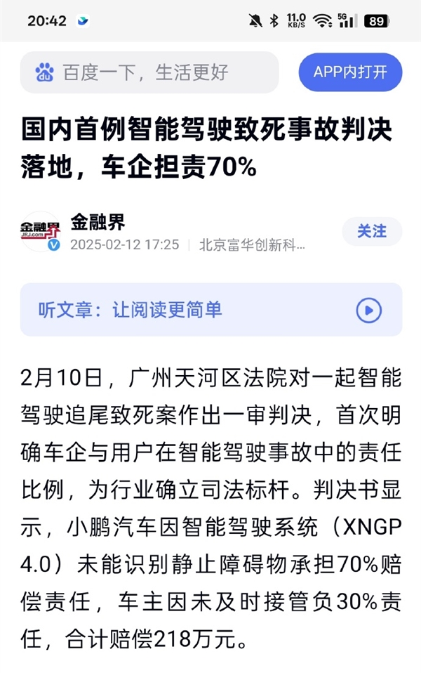 小鹏G9撞车谣言背后的真相，竟然是为了吸粉引流？  第9张