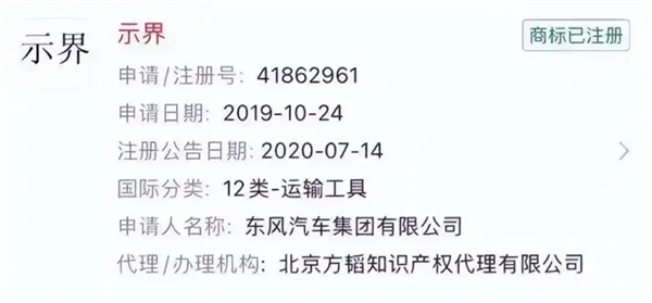 神龙汽车的示界，是蹭华为还是玩魔幻？鸿蒙四界第五界究竟藏着多少秘密？  第4张