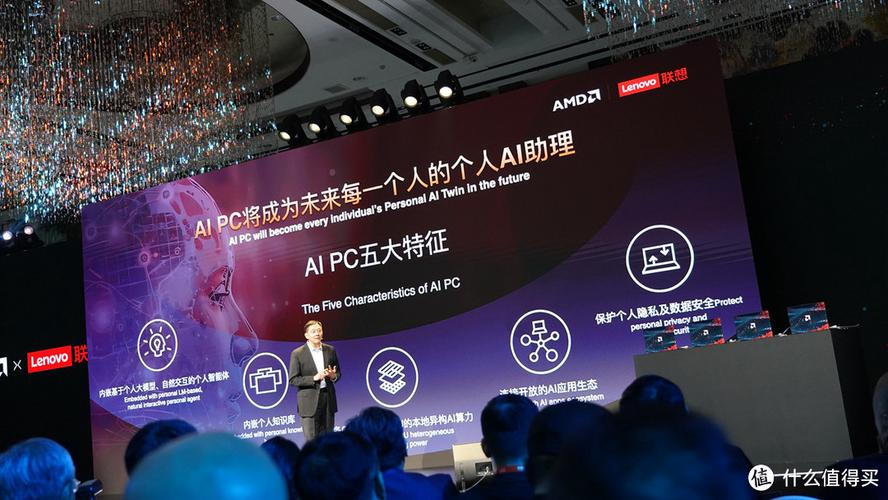 AMD AI PC创新峰会：Jack Huynh再度来华，AI将如何颠覆未来？  第2张