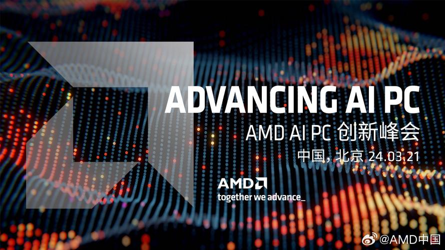 AMD AI PC创新峰会：Jack Huynh再度来华，AI将如何颠覆未来？  第15张