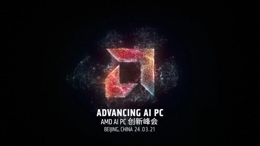 AMD AI PC创新峰会：Jack Huynh再度来华，AI将如何颠覆未来？  第9张