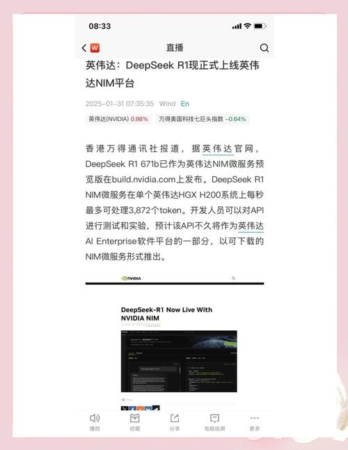 每秒处理250个token！英伟达DeepSeek-R1推理性能创世界纪录，未来GPU将以Feynman命名  第11张