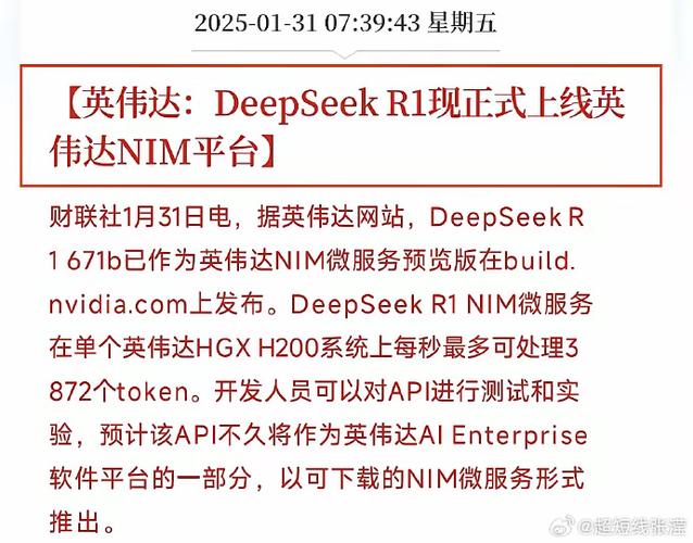 每秒处理250个token！英伟达DeepSeek-R1推理性能创世界纪录，未来GPU将以Feynman命名  第13张