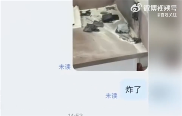 罗马仕充电宝又自燃！非召回款为何还出问题？  第4张