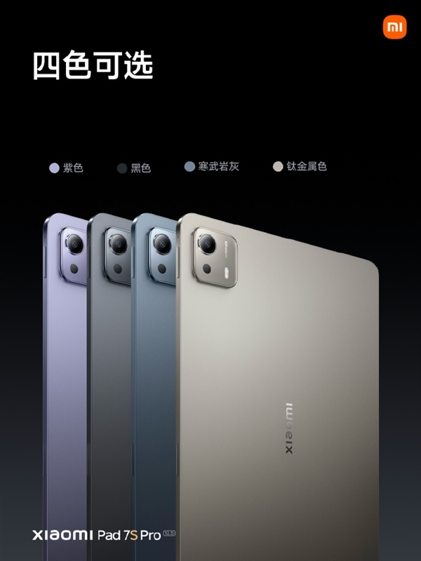 月底发布的小米平板7S Pro，跑分出炉！自研处理器规格大不同？  第10张