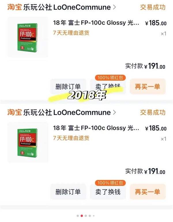 过期好几年的胶片竟要四百多？撕拉片凭啥这么贵  第8张