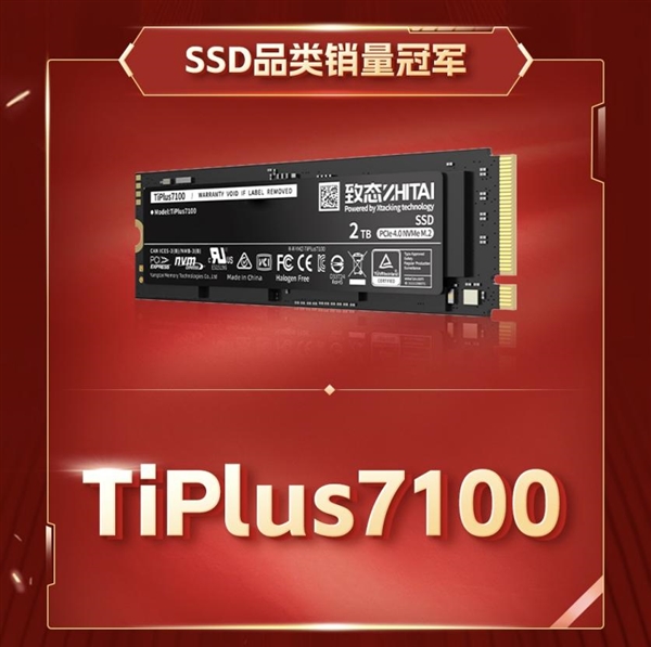 致态蝉联京东SSD品类双冠王！凭啥？是技术还是用户体验？  第4张