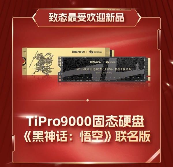 致态蝉联京东SSD品类双冠王！凭啥？是技术还是用户体验？  第8张