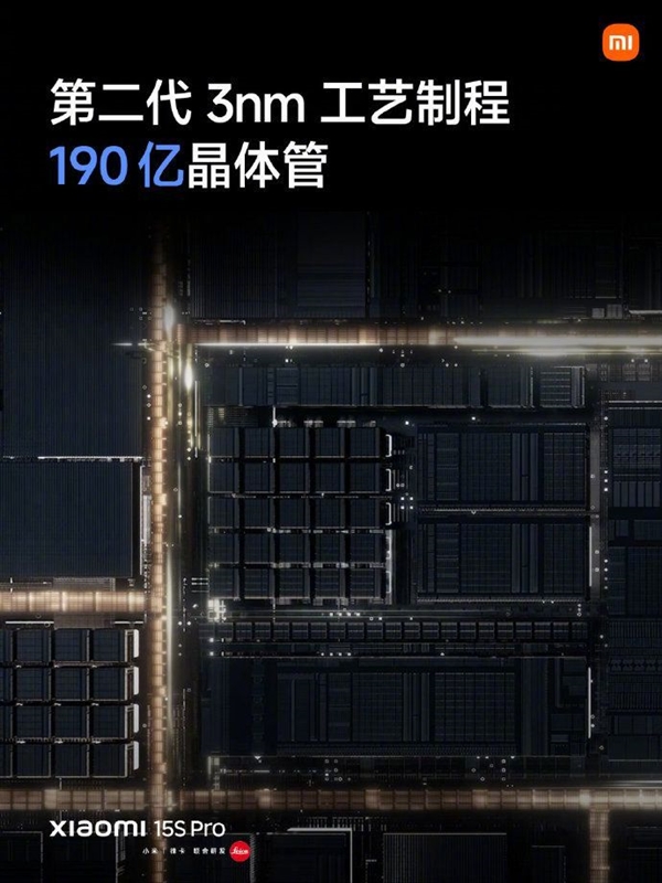 指甲盖大小的芯片竟集成190亿晶体管？小米玄戒O1太牛了  第7张