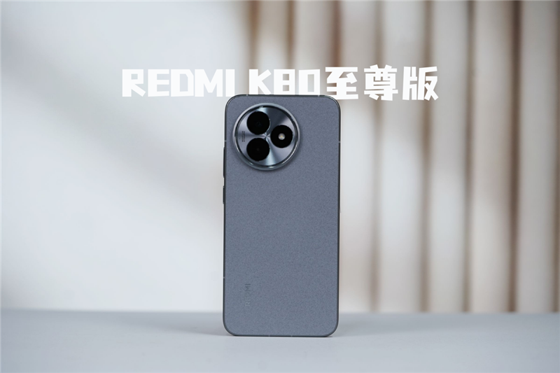 销量破百万的国产旗舰K80系列，为何说K80至尊版不偏科了？