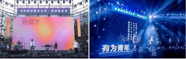 华为音乐携手太校园走进北航毕业季！千人合唱的青春派对你见过吗？  第4张