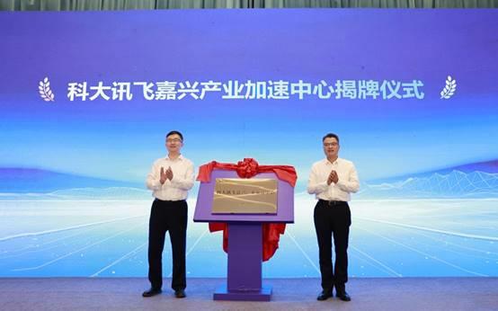 6月18日嘉兴这场人工智能盛会究竟藏着啥秘密？你知道吗  第5张