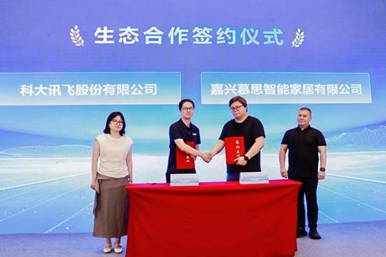 6月18日嘉兴这场人工智能盛会究竟藏着啥秘密？你知道吗  第9张