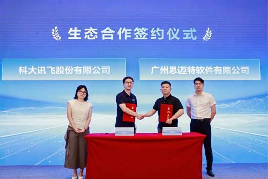 6月18日嘉兴这场人工智能盛会究竟藏着啥秘密？你知道吗  第10张