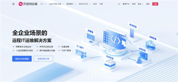 数字化时代无人值守设备运维痛点多？专业方案来救场