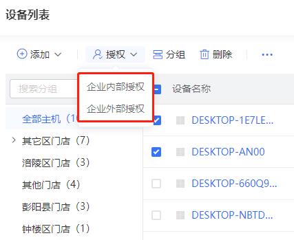 数字化时代无人值守设备运维痛点多？专业方案来救场  第12张