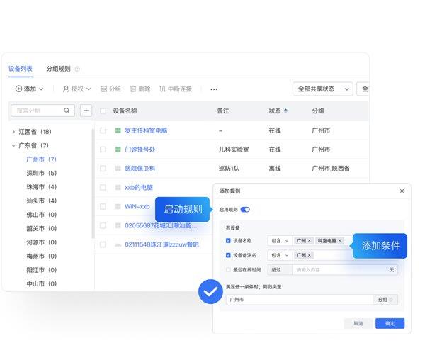 数字化时代无人值守设备运维痛点多？专业方案来救场  第8张