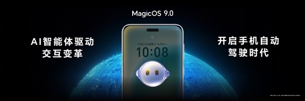7月2日荣耀Magic V5将发布！手机行业的自动驾驶时代要来了？  第5张