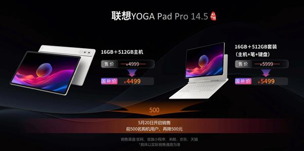 高考成绩公布在即！大学生学习神器联想YOGA Pad Pro 14.5 AI元启版，你还不冲？  第9张