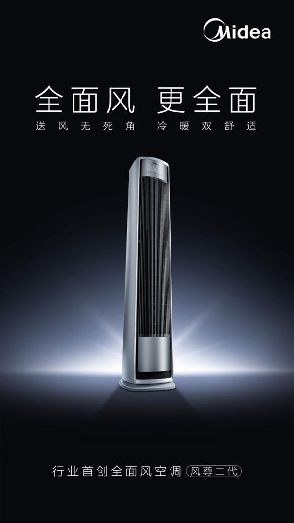 2025年618电商大促，美的空调凭啥持续登顶销售榜首？  第7张