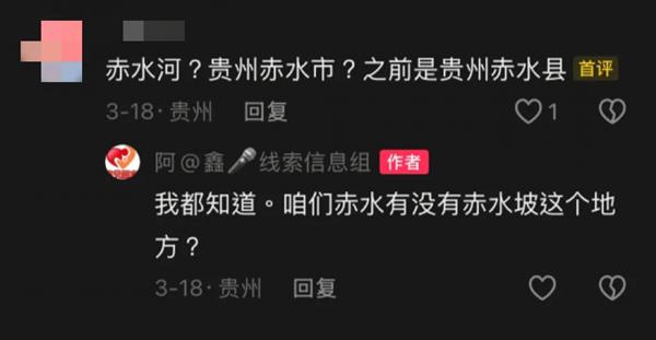 助力超百家庭团圆的寻亲老手都棘手！陈贵芳的赤水坡谜团咋解？  第3张