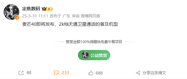 麦芒40即将发布！这配置和外观设计，能给手机市场带来啥惊喜？  第11张