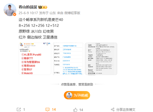 麦芒40即将发布！这配置和外观设计，能给手机市场带来啥惊喜？  第6张