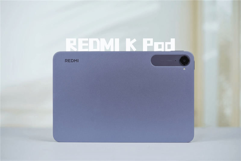 8.8英寸安卓高性能小平板Redmi K Pad来袭！便携追剧神器是它？  第2张
