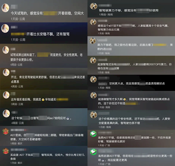 长安汽车被水军恶意拉踩抹黑！这是要搅乱谁的购车决策？  第2张