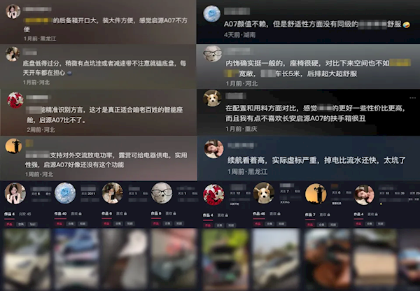 长安汽车被水军恶意拉踩抹黑！这是要搅乱谁的购车决策？  第4张