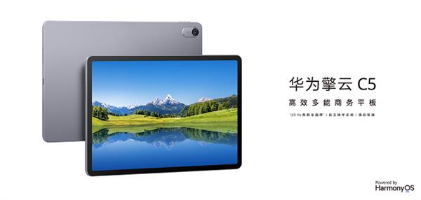 华为擎云C5平板新品强势来袭！凭啥能在市场份额拔得头筹？