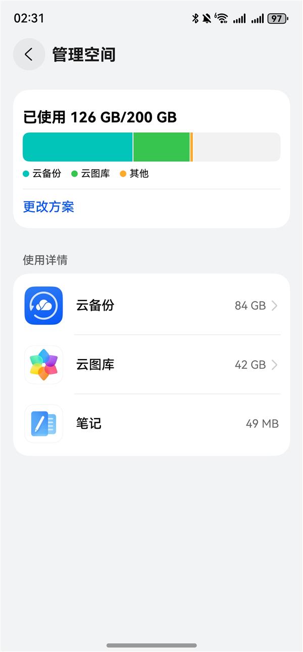 华为Pura 80系列开售！存储焦虑救星华为云空间你知道吗？